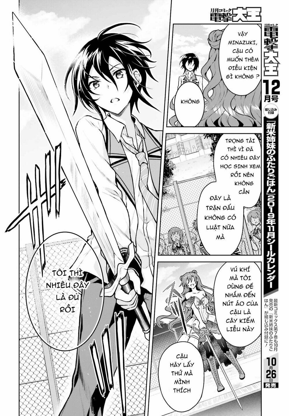 Family Complex: Chapter 4