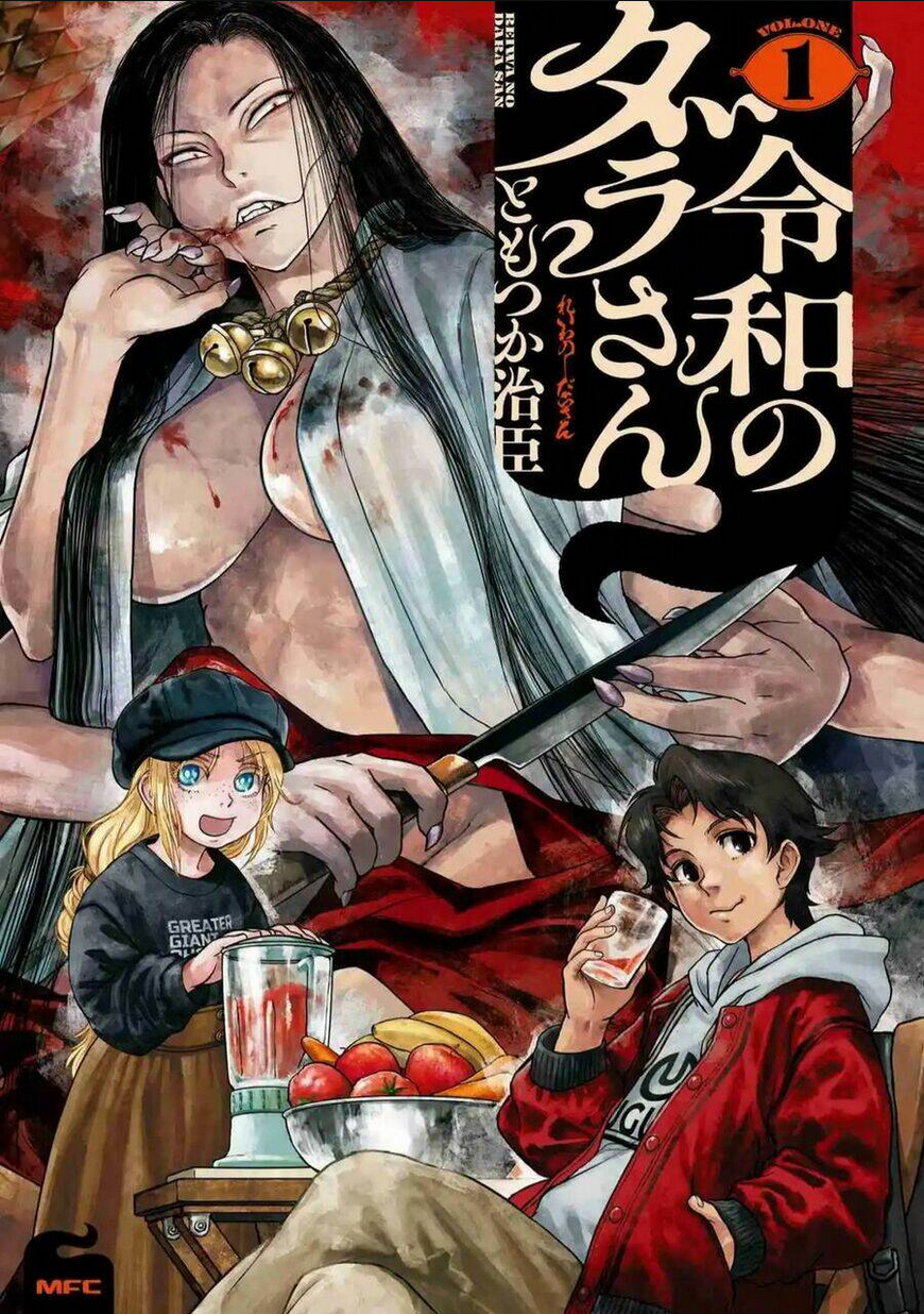 reiwa no dara-san: Chapter 1