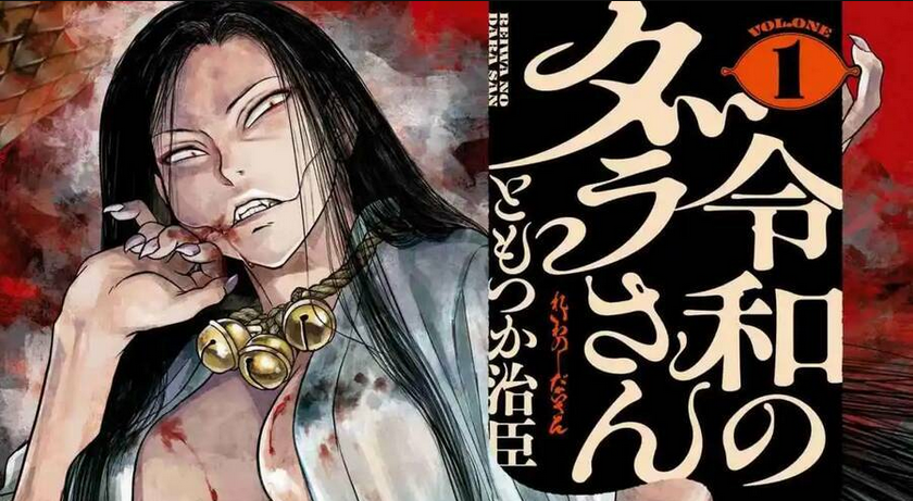 reiwa no dara-san: Chapter 3