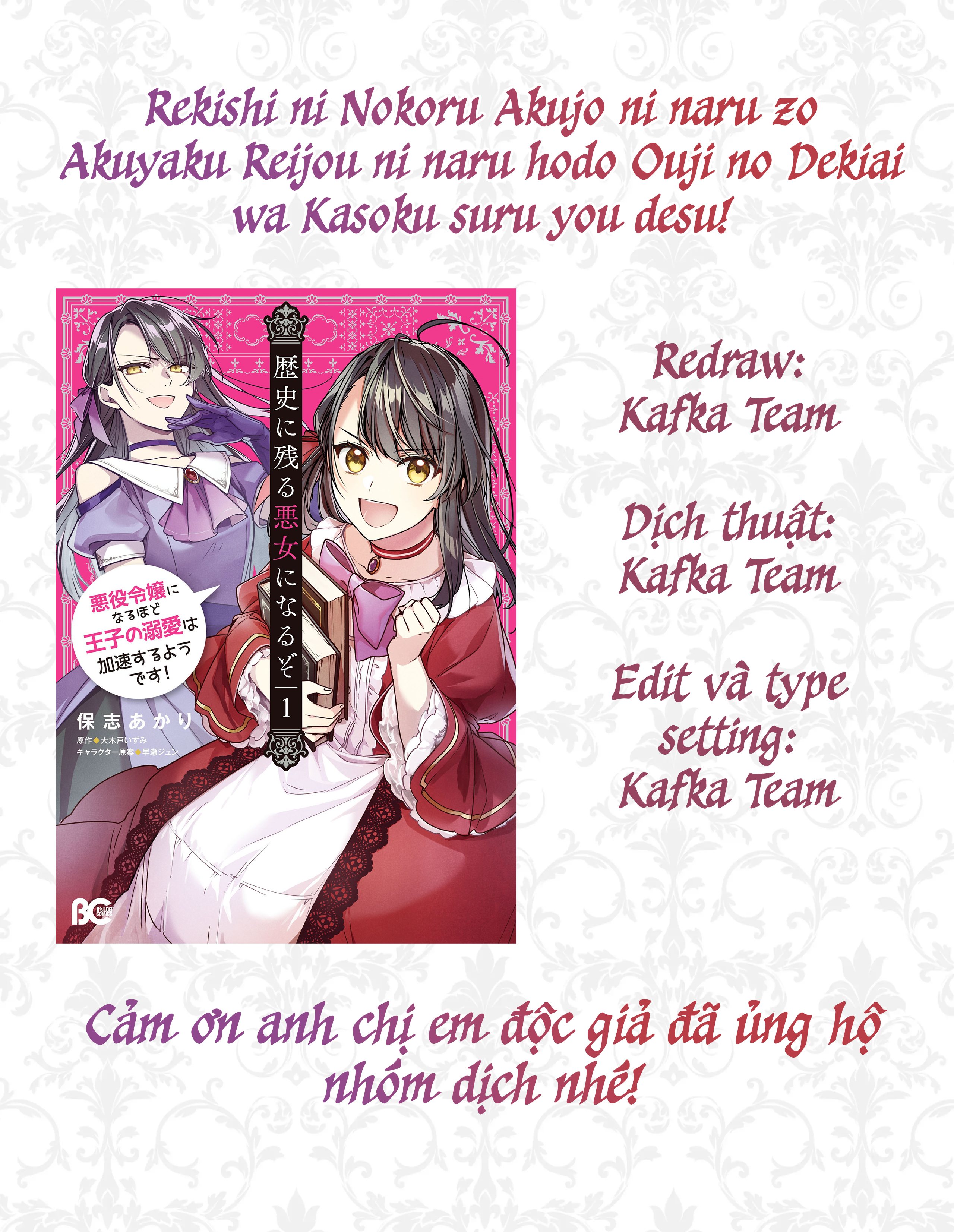 Rekishi ni Nokoru Akujo ni naru zo Akuyaku Reijou ni naru hodo Ouji no Dekiai wa Kasoku suru you desu!: Chapter 7