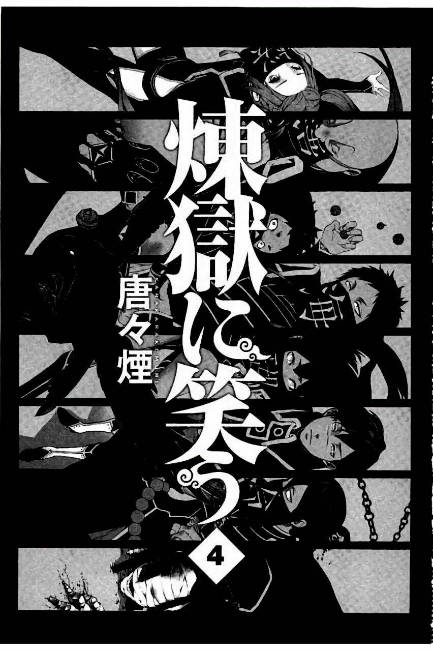 Deep Love - Pao no Monogatari: Chapter 16