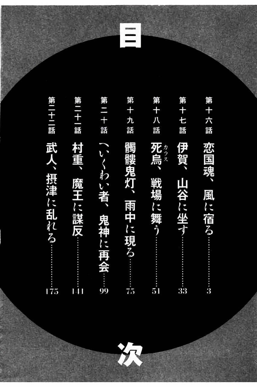 Deep Love - Pao no Monogatari: Chapter 16