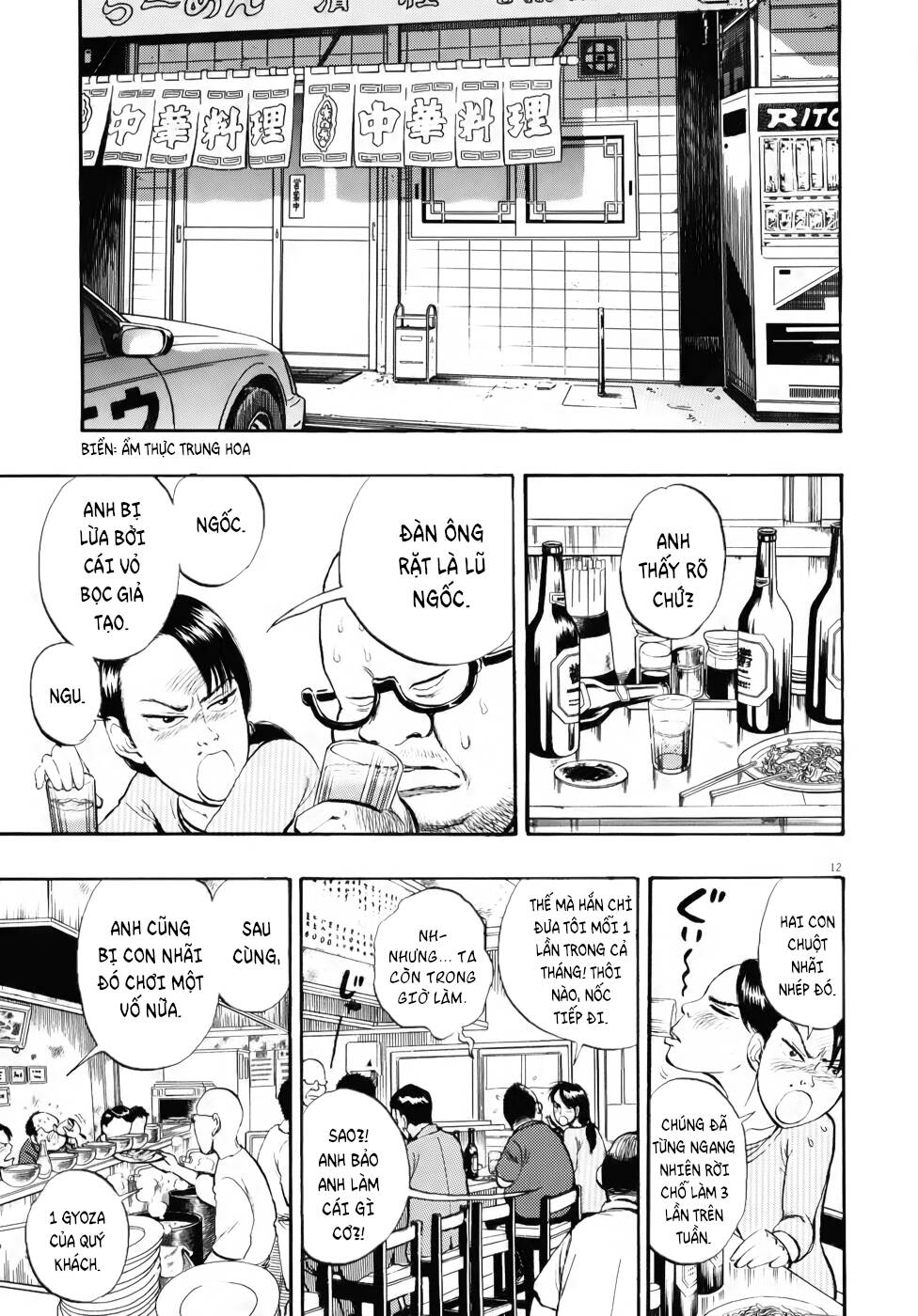 Ressentiment: Chapter 16