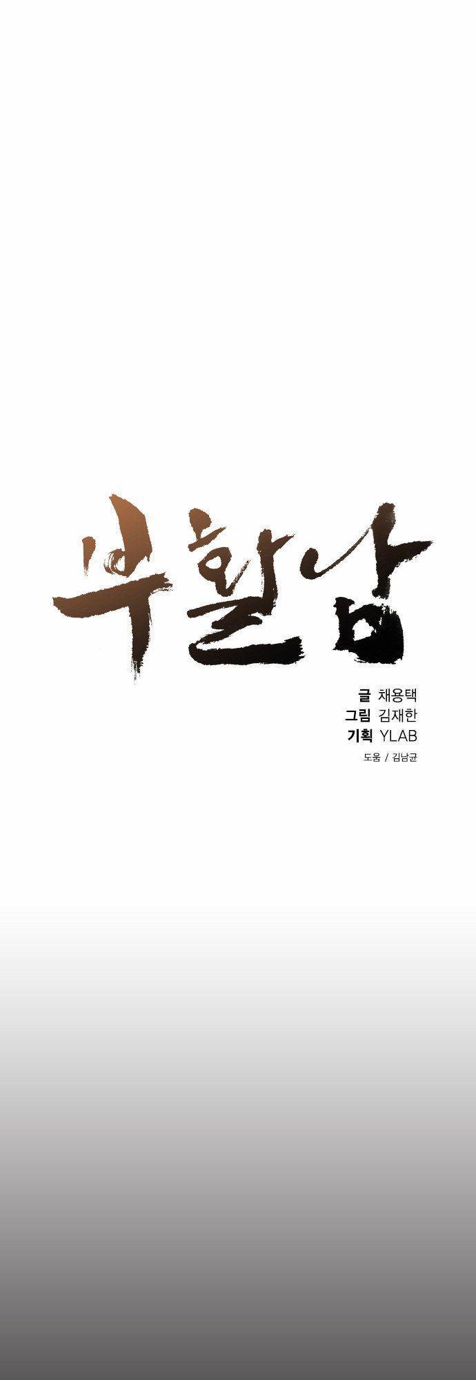 Revival Man: Chapter 11