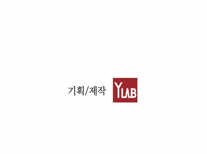 Revival Man: Chapter 14