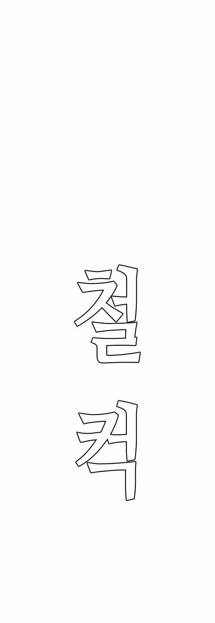 Revival Man: Chapter 16