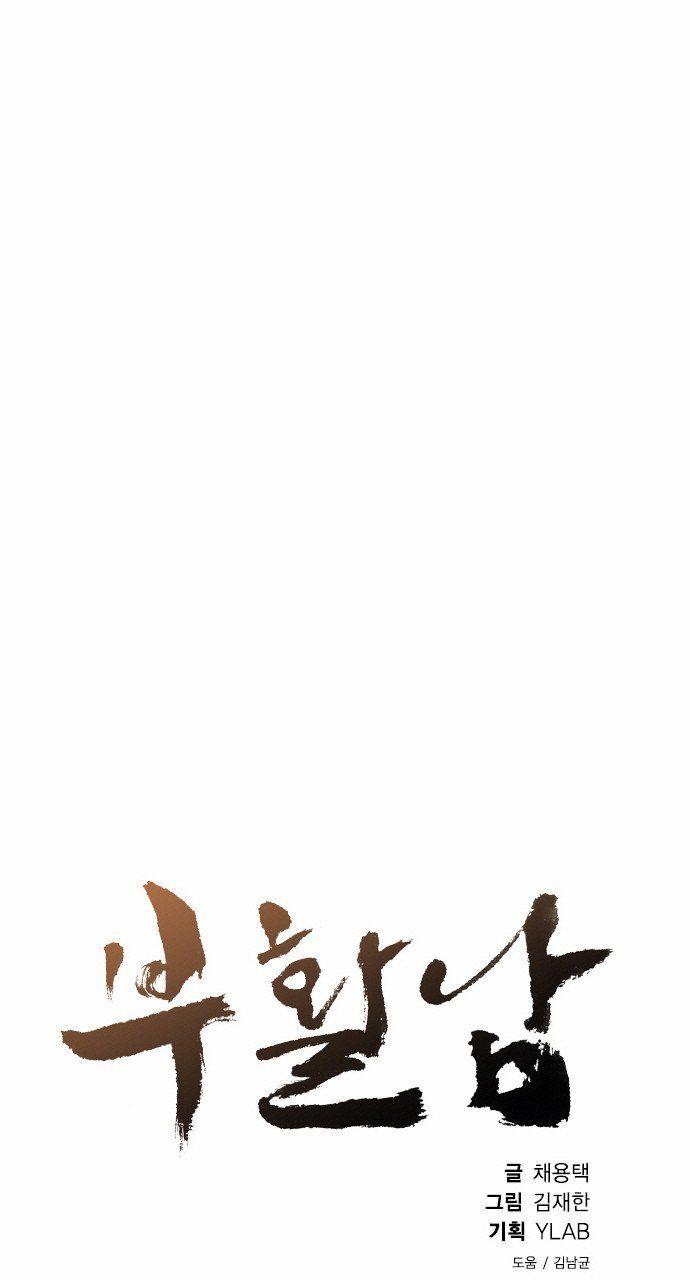 Revival Man: Chapter 21