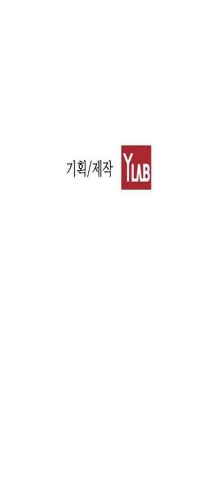 Revival Man: Chapter 31