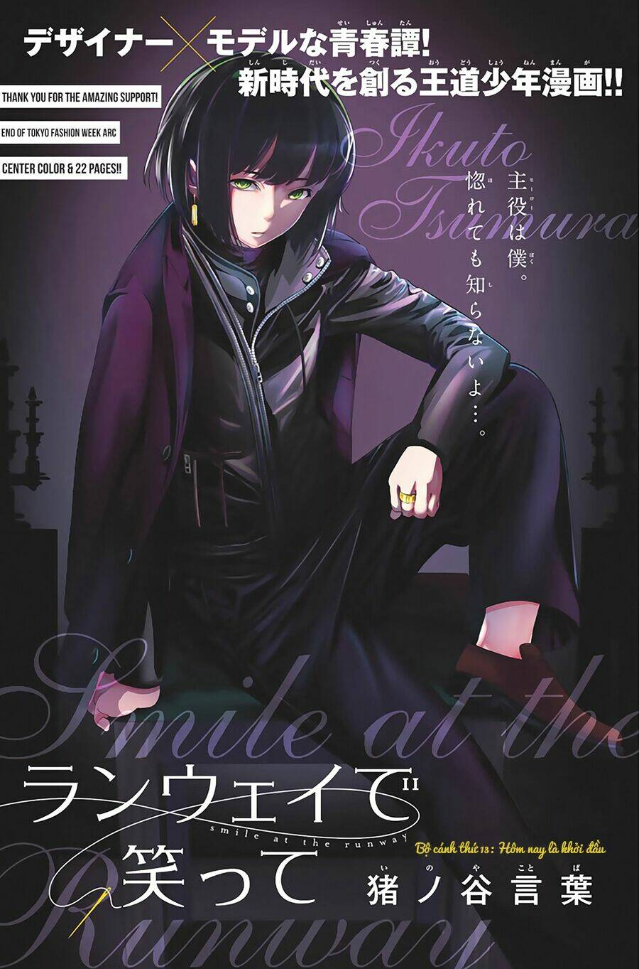 Runway De Waratte: Chapter 13