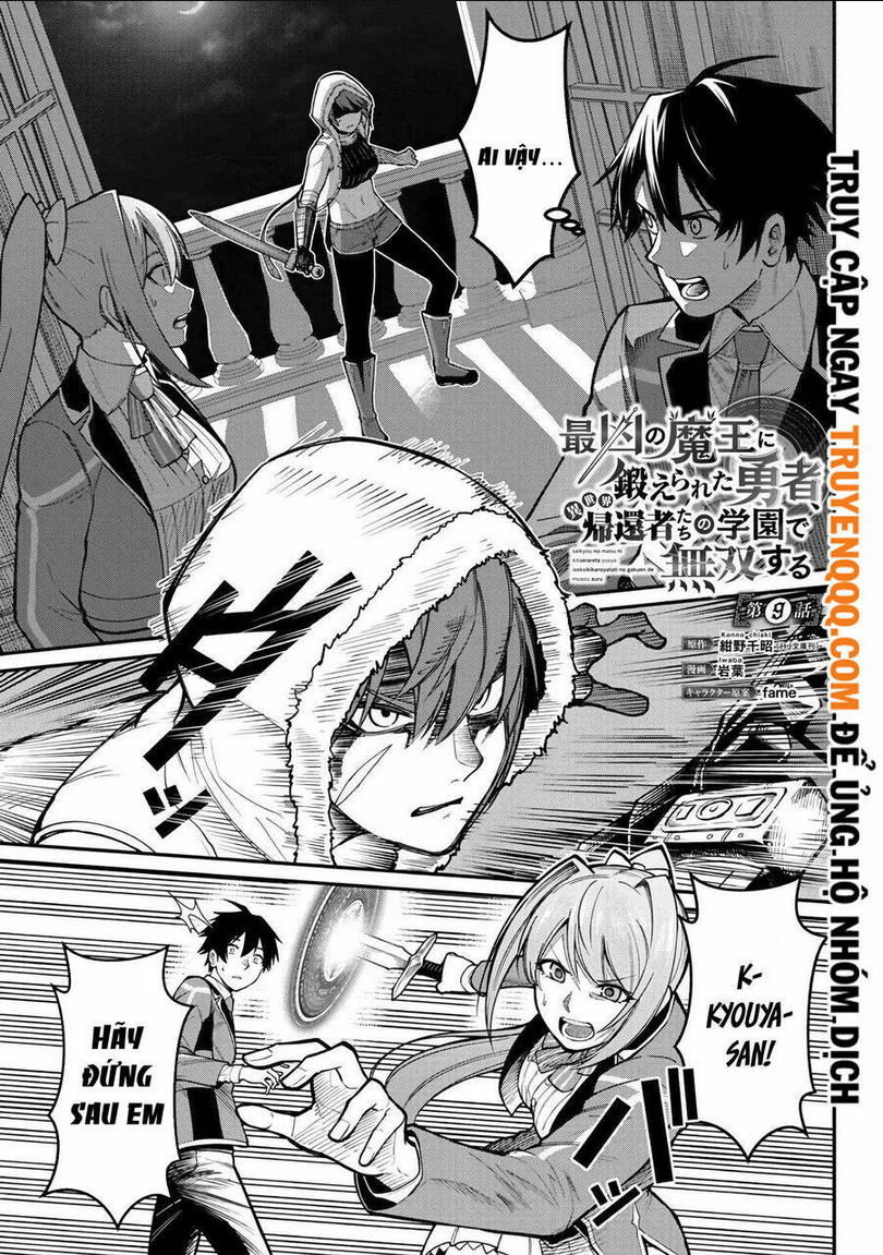 saikyou no maou ni kitaerareta yuusha isekai kikanshatachi no gakuen de musou suru: Chapter 9