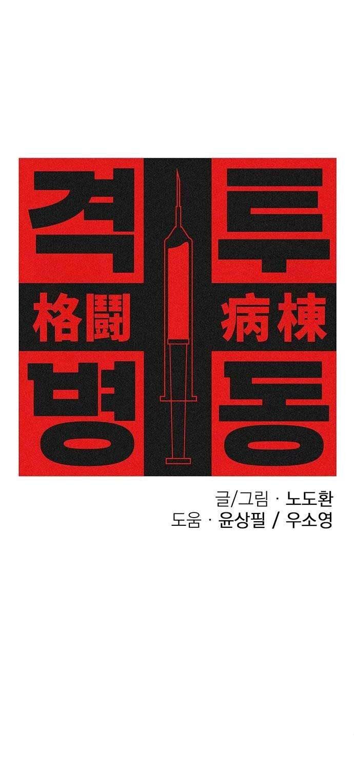 Sàn Đấu Sống Còn: Chapter 13