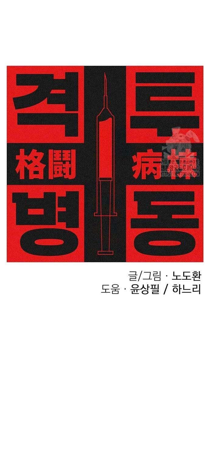 Sàn Đấu Sống Còn: Chapter 14