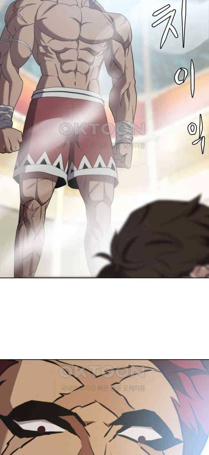 Sàn Đấu Sống Còn: Chapter 17