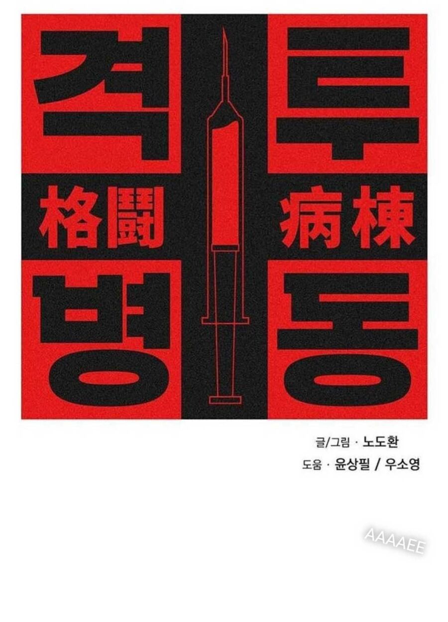 Sàn Đấu Sống Còn: Chapter 4