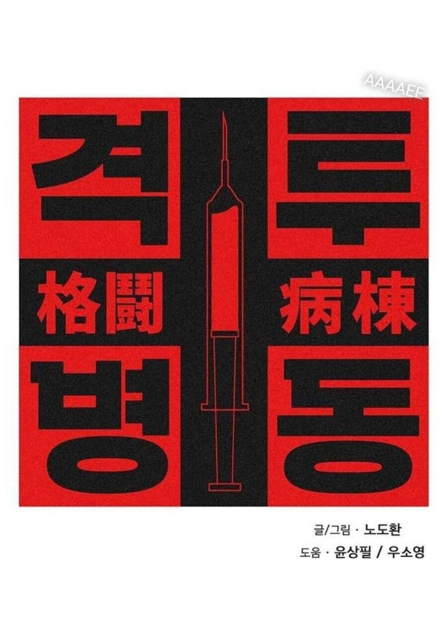 Sàn Đấu Sống Còn: Chapter 5