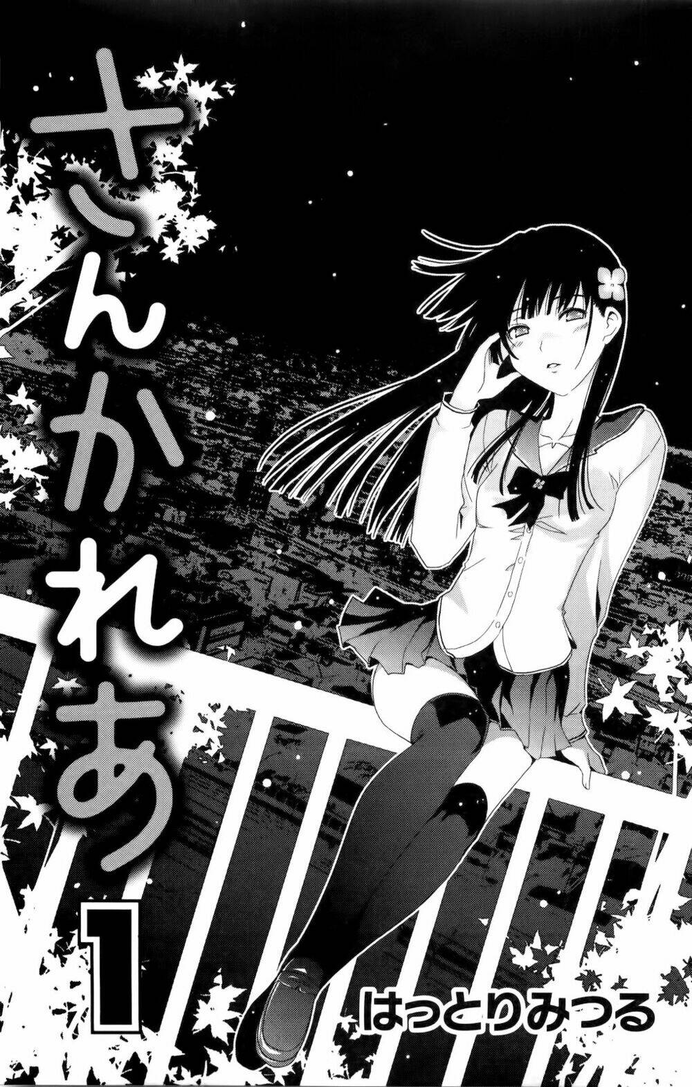 Sanka Rea: Chapter 1