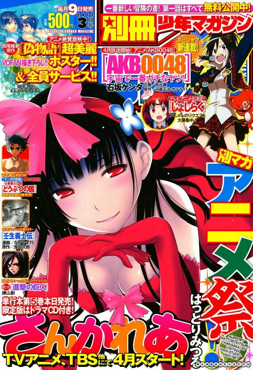 Sanka Rea: Chapter 26