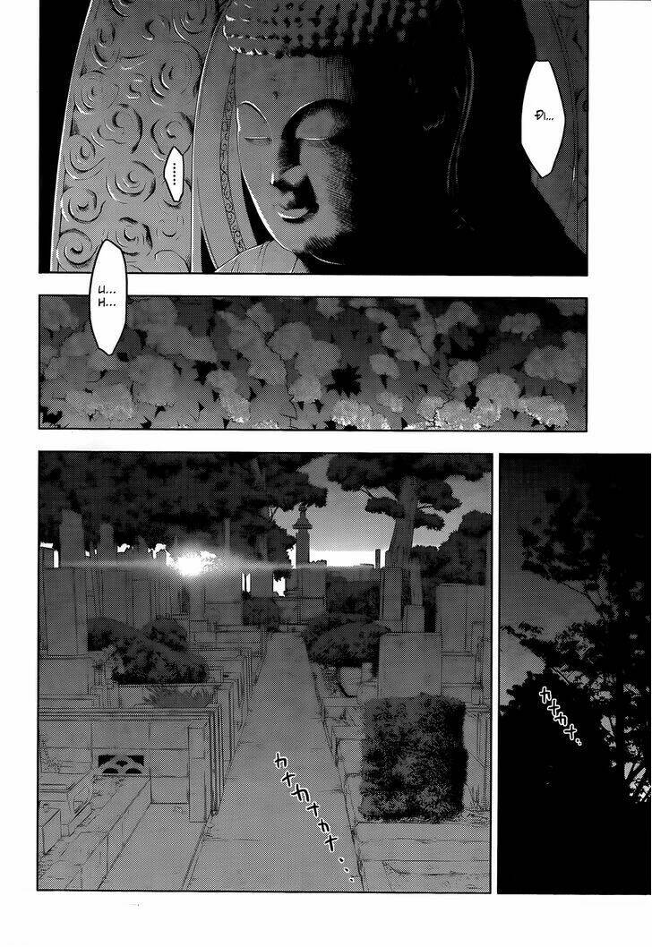 Sanka Rea: Chapter 28