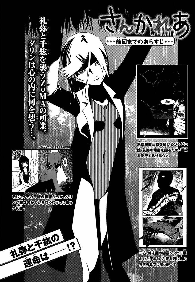 Sanka Rea: Chapter 35