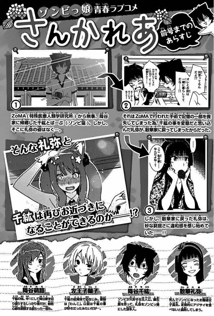 Sanka Rea: Chapter 43