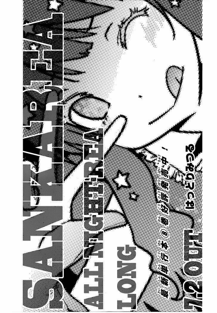 Sanka Rea: Chapter 43