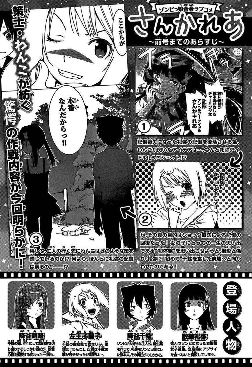 Sanka Rea: Chapter 44