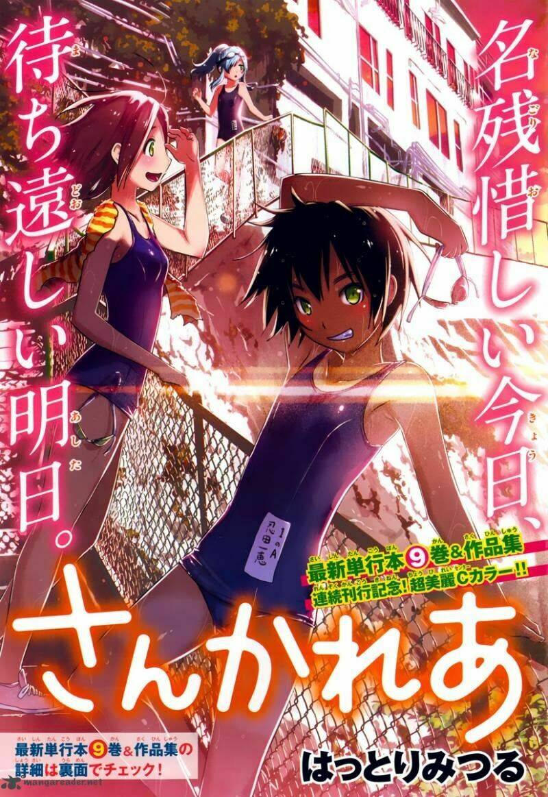 Sanka Rea: Chapter 48