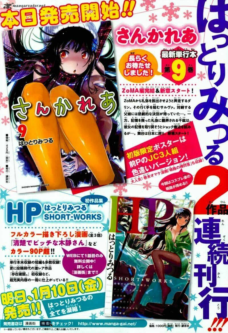 Sanka Rea: Chapter 48