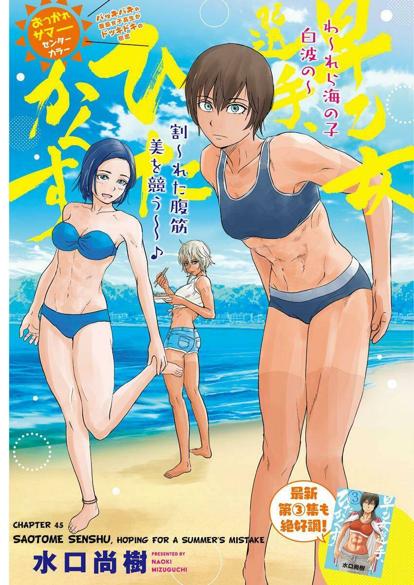 Chí Tôn Toàn Năng: Chapter 45