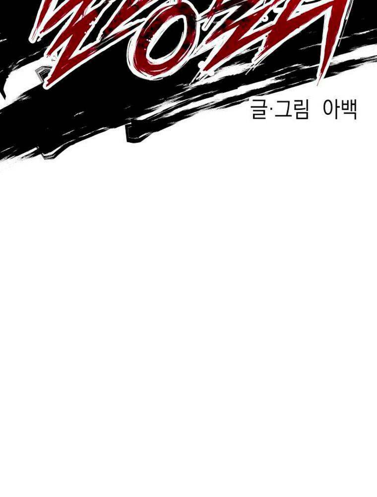 Sát Nhân Cuồng Loạn: Chapter 9