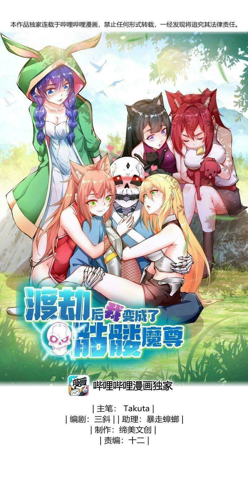 Sau Khi Độ Kiếp, Ta Biến Thành Bạch Cốt Ma Tôn: Chapter 10