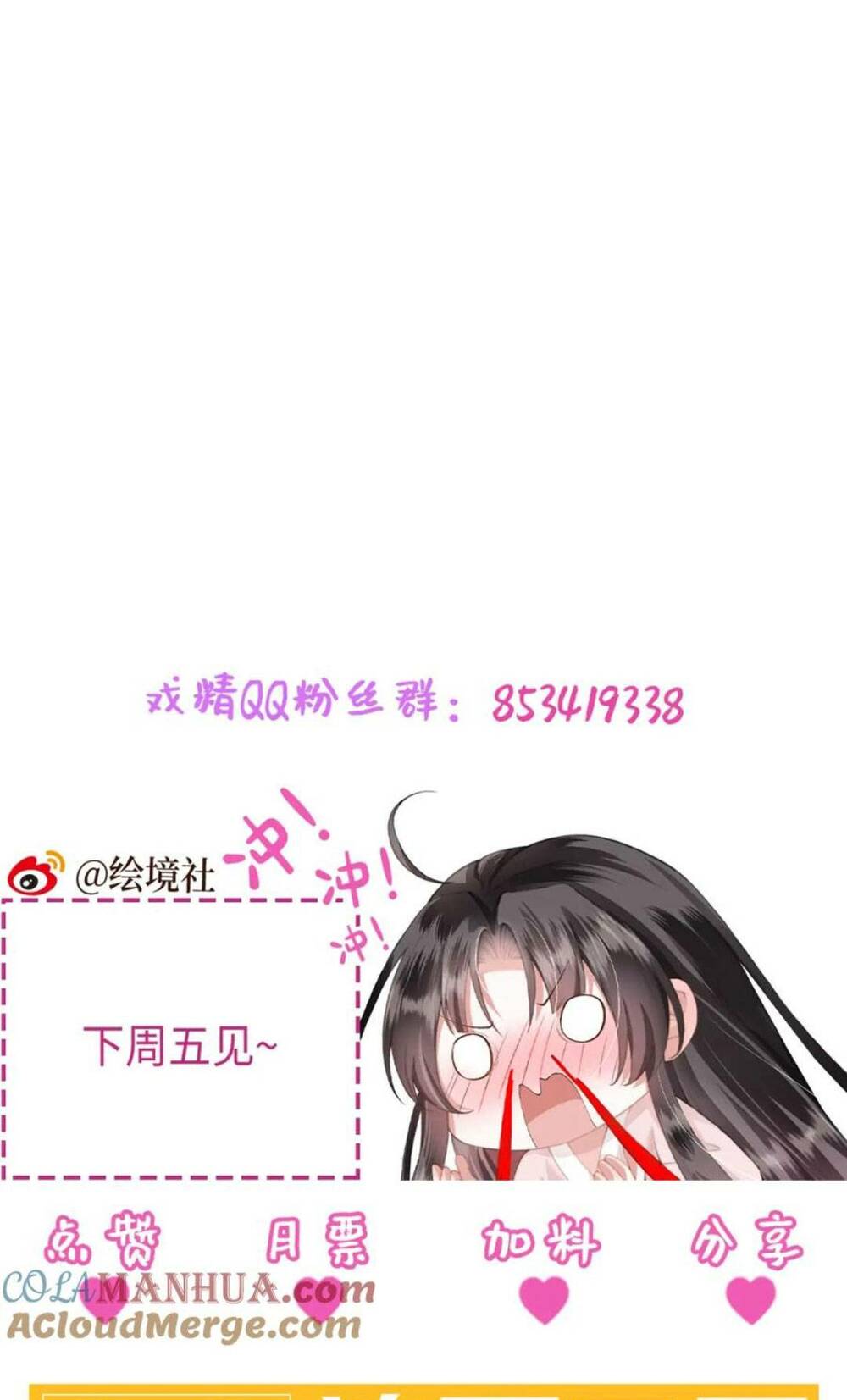 Sau Khi Hắc Hóa, Thế Tử Diễn Sâu Điên Cuồng Đòi Dính Lấy Ta: Chapter 23