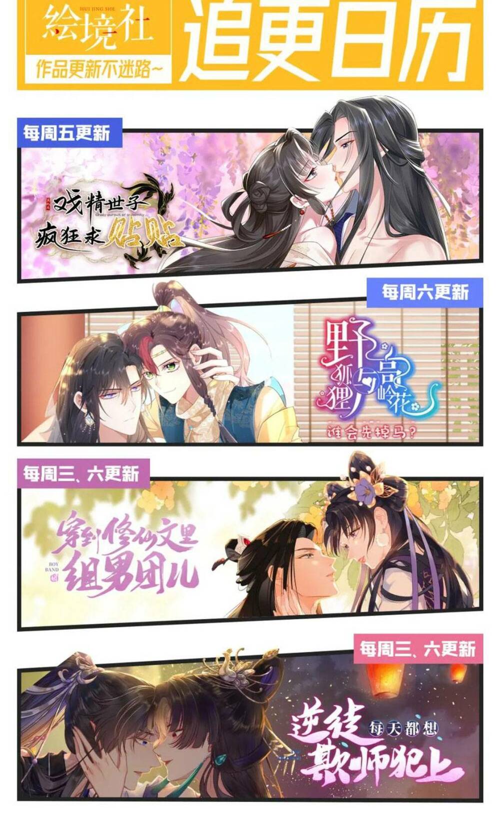 Sau Khi Hắc Hóa, Thế Tử Diễn Sâu Điên Cuồng Đòi Dính Lấy Ta: Chapter 23