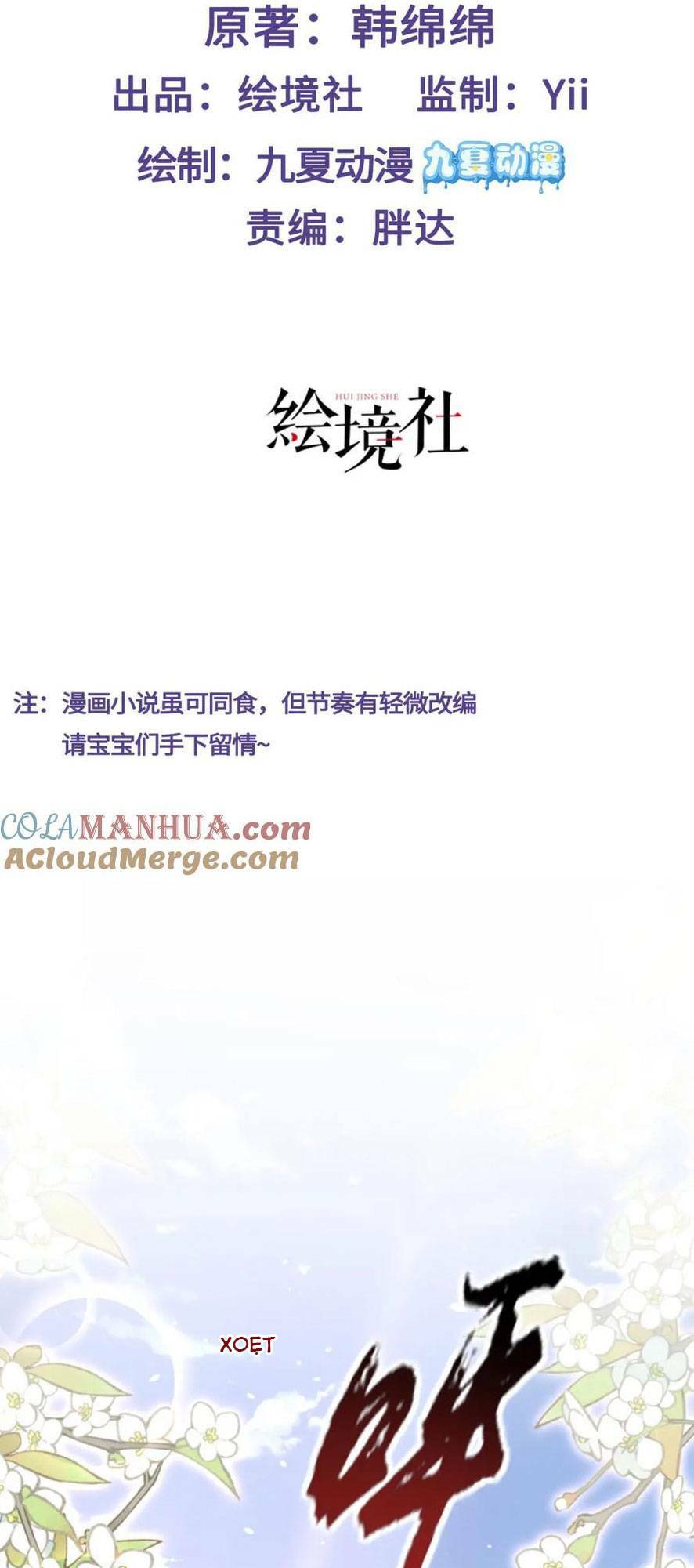 Sau Khi Hắc Hóa, Thế Tử Diễn Sâu Điên Cuồng Đòi Dính Lấy Ta: Chapter 24