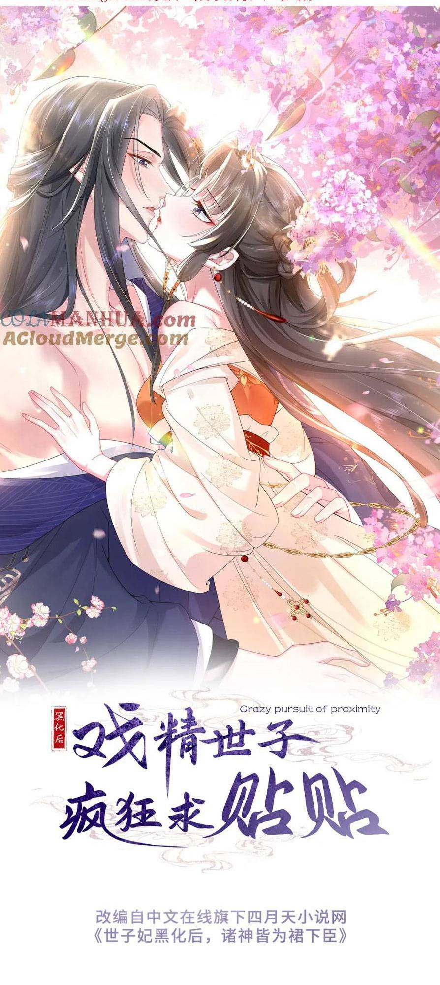 Sau Khi Hắc Hóa, Thế Tử Diễn Sâu Điên Cuồng Đòi Dính Lấy Ta: Chapter 25