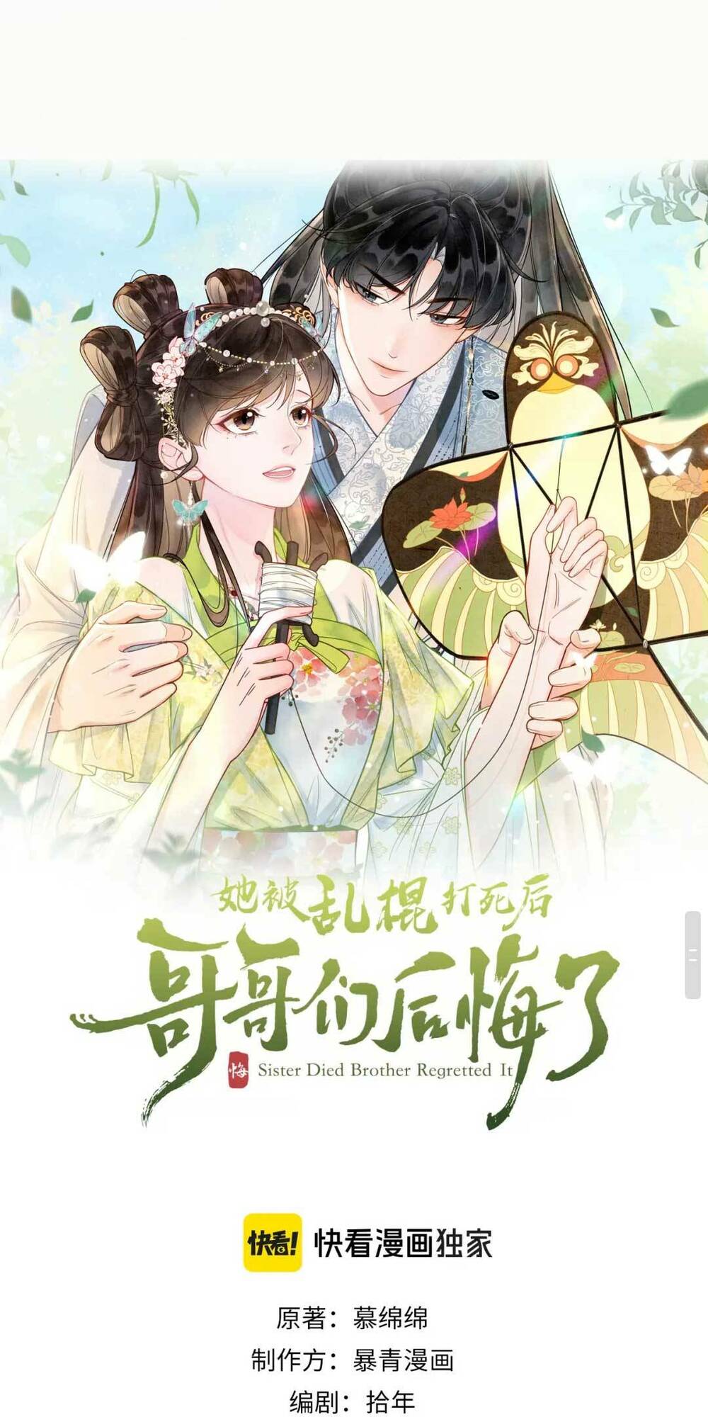 Sau Khi Nàng Bị Đánh Chết, Các Anh Trai Đều Hối Hận!: Chapter 14