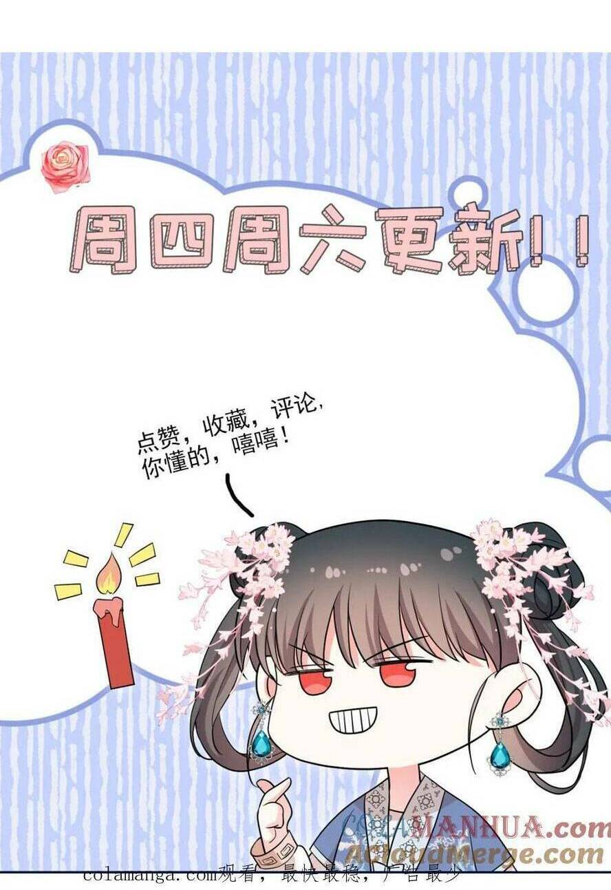 sau khi sống lại, ta trở thành kiều thê của quyền thần.: Chapter 29