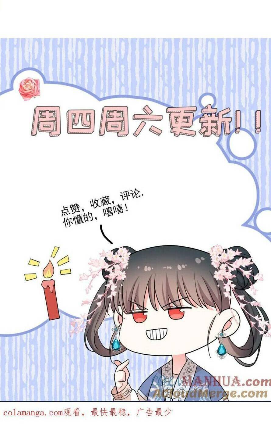 sau khi sống lại, ta trở thành kiều thê của quyền thần.: Chapter 30