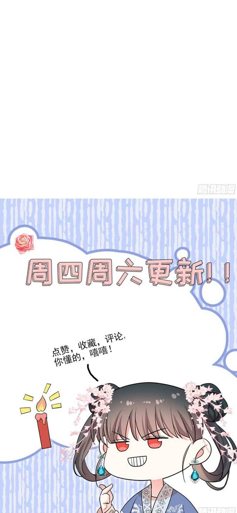 sau khi sống lại, ta trở thành kiều thê của quyền thần.: Chapter 53