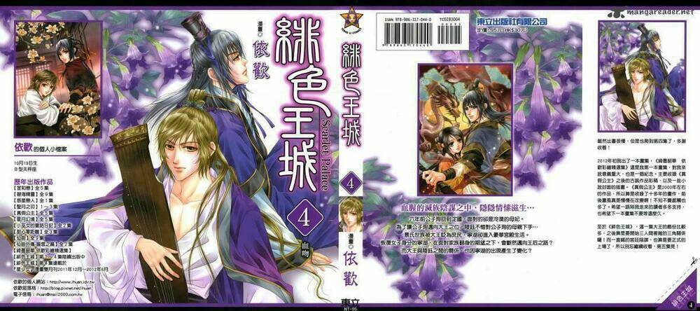 Scarlet Palace - Hoàng cung sóng gió: Chapter 13