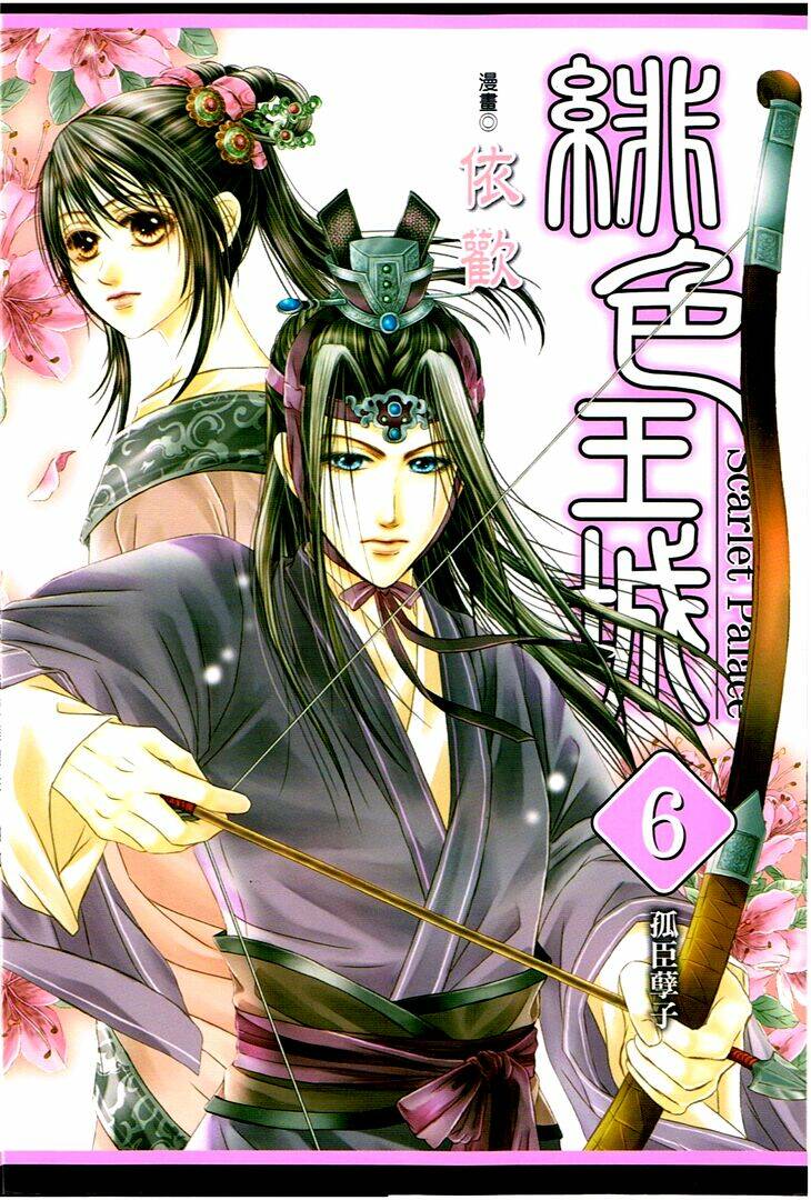 Scarlet Palace - Hoàng cung sóng gió: Chapter 21