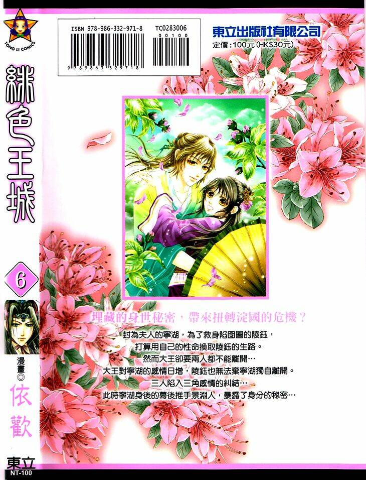 Scarlet Palace - Hoàng cung sóng gió: Chapter 21