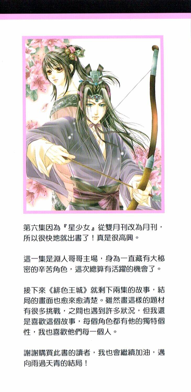Scarlet Palace - Hoàng cung sóng gió: Chapter 21
