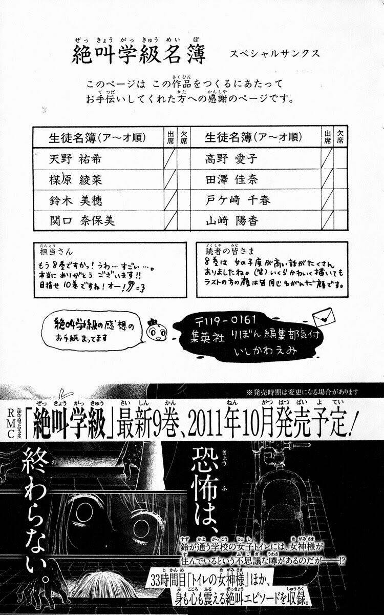 Thiên Tử Truyền Kỳ 5 - Như Lai Thần Chưởng: Chapter 32.5