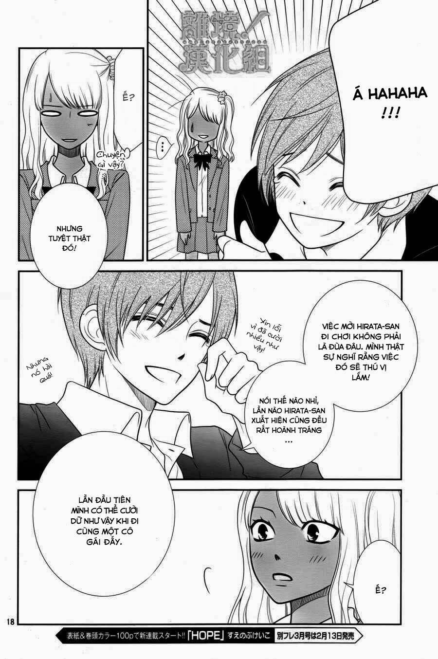 Seishun Otome Banchou!: Chapter 1