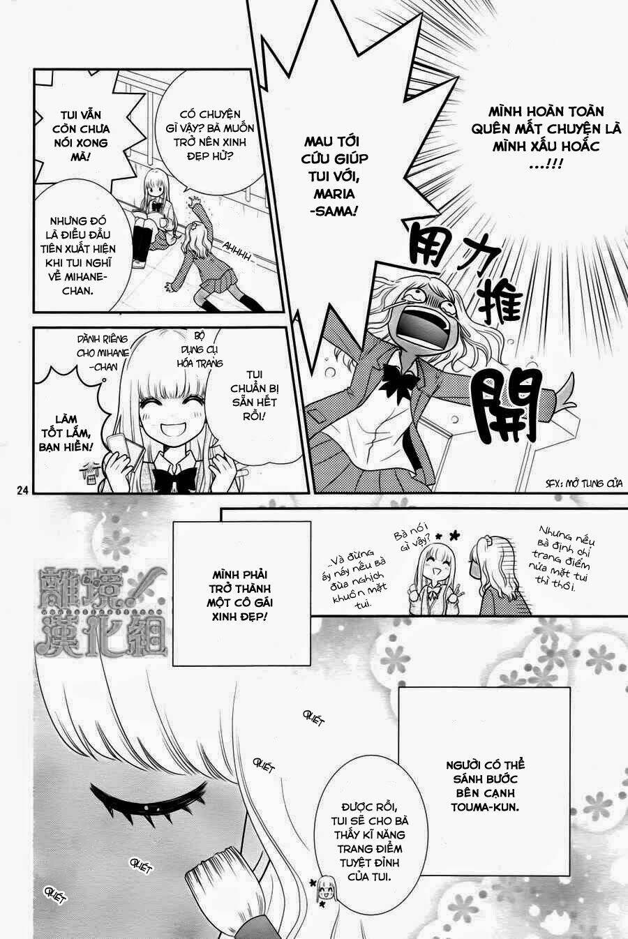 Seishun Otome Banchou!: Chapter 1