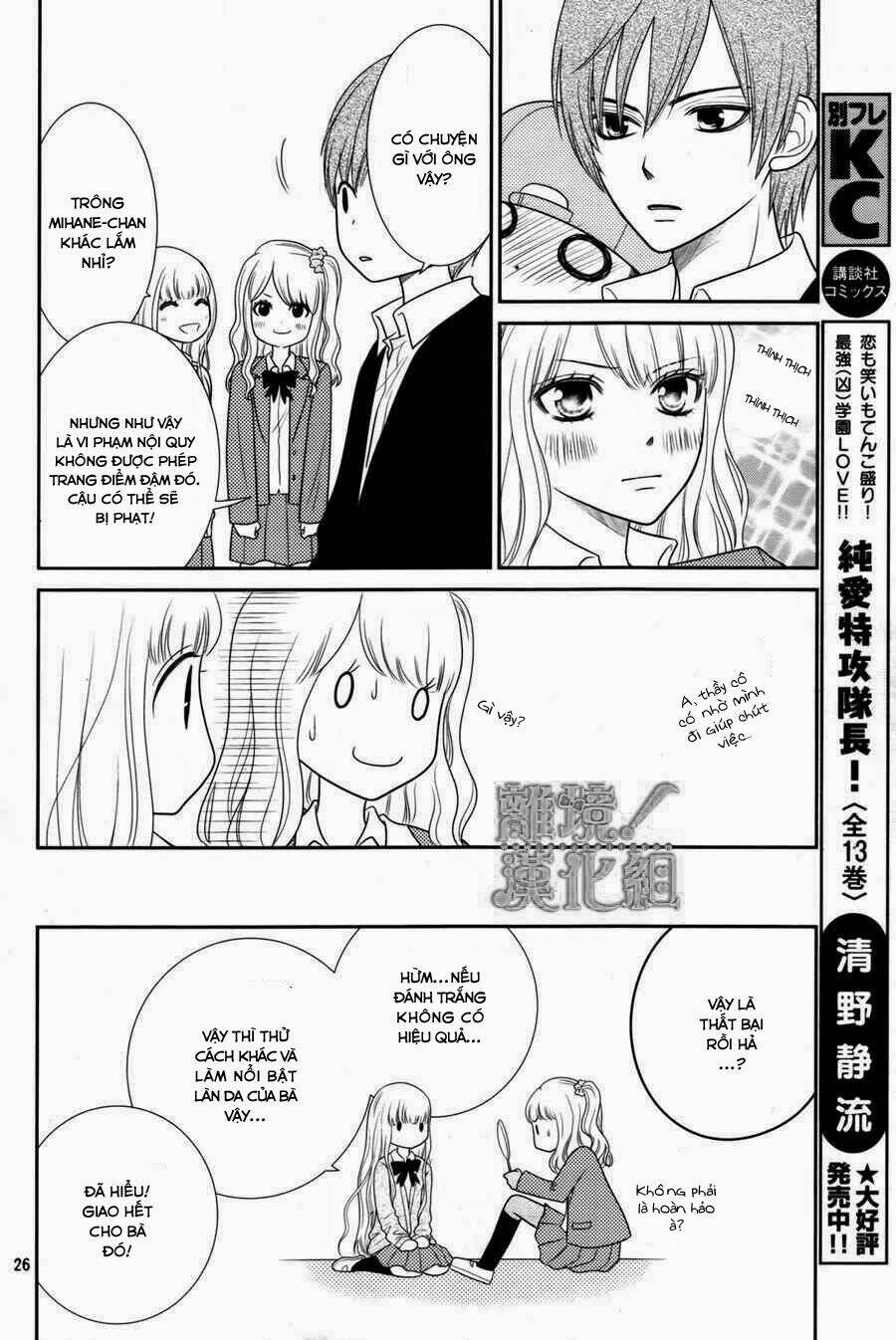Seishun Otome Banchou!: Chapter 1