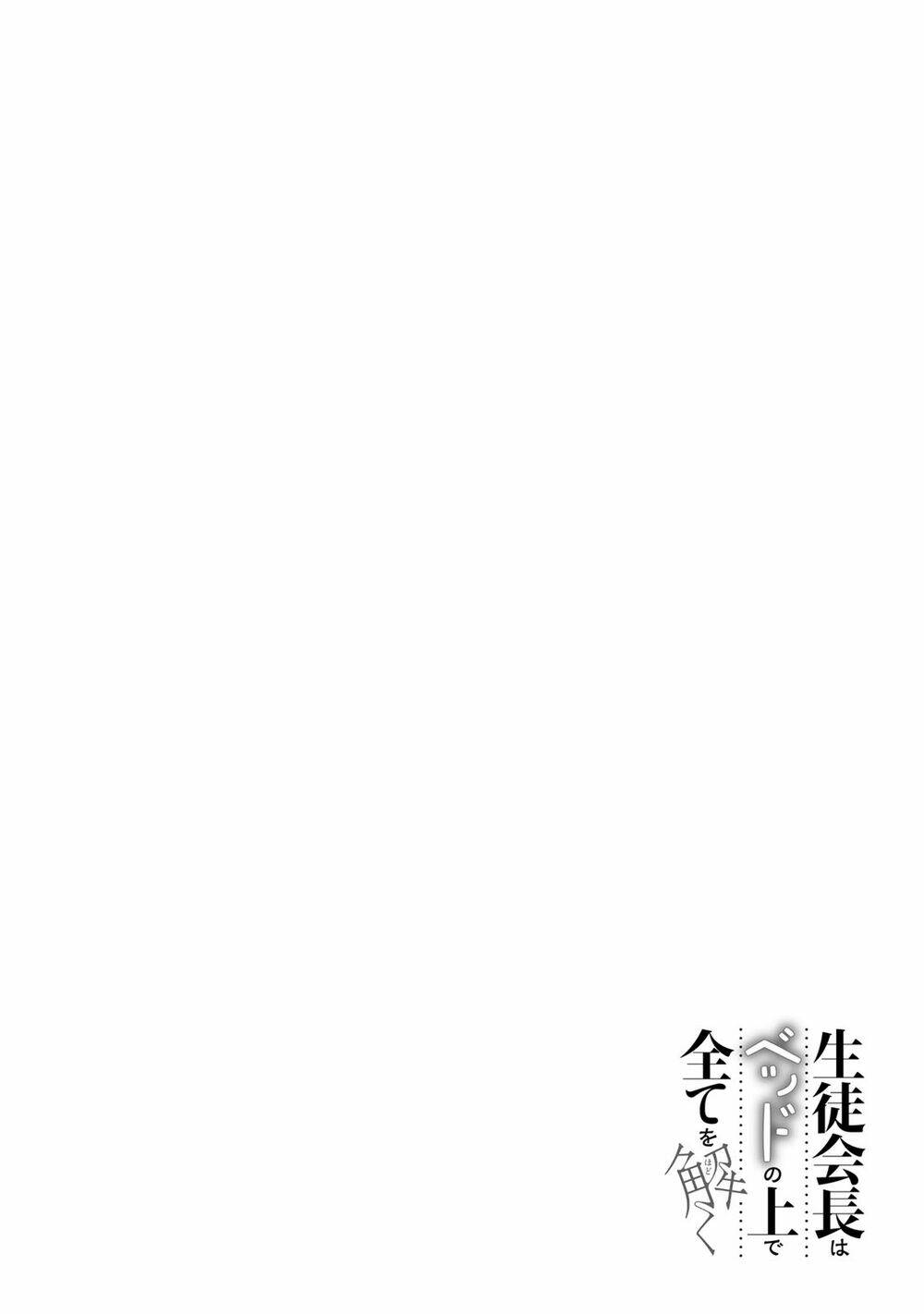 Seito Kaichou Wa Bed No Ue De Subete O Hodoku: Chapter 4