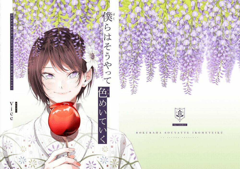 Senpai×Kouhai: Chapter 12.1