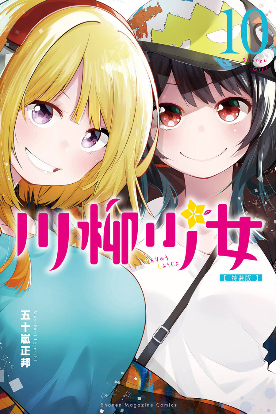 Senryuu Shoujo: Chapter 120